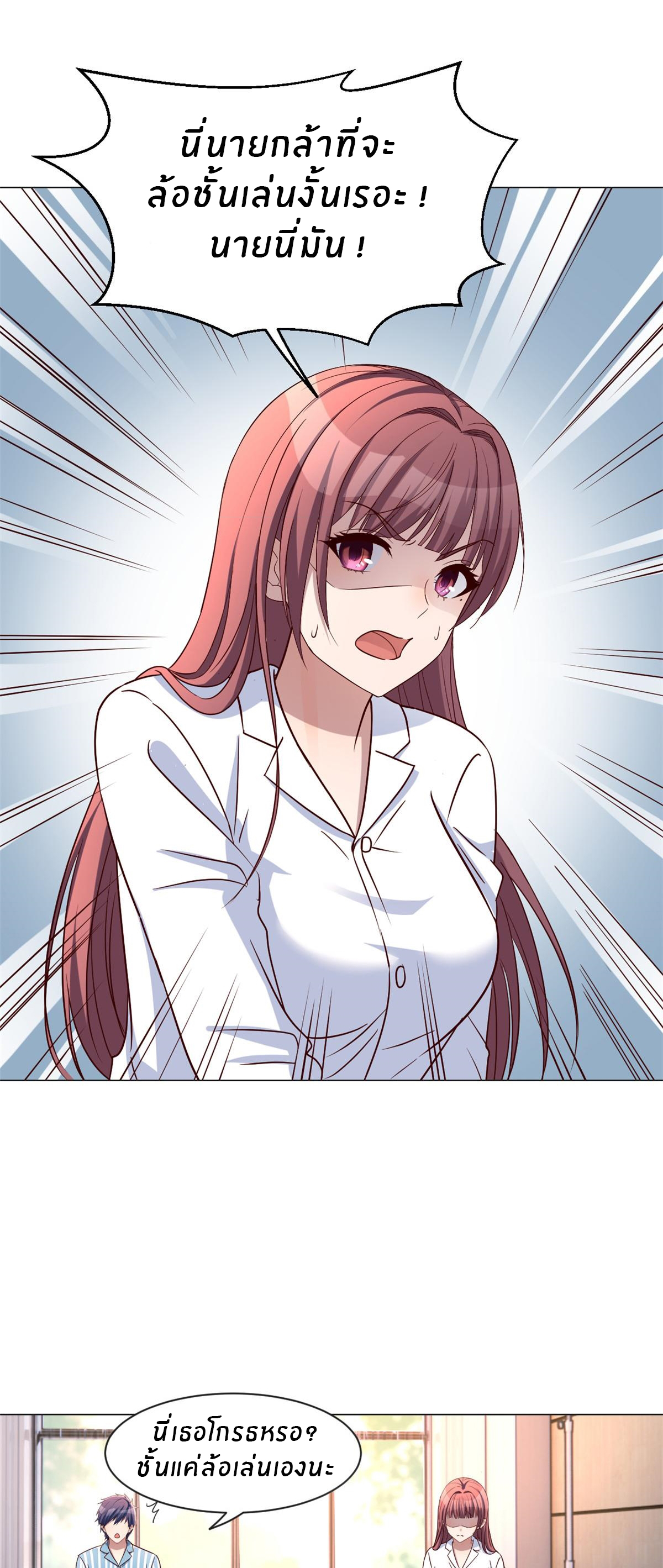 พี่สาวอยากเล่นคุณ ตอนที่ 88 หน้า 16