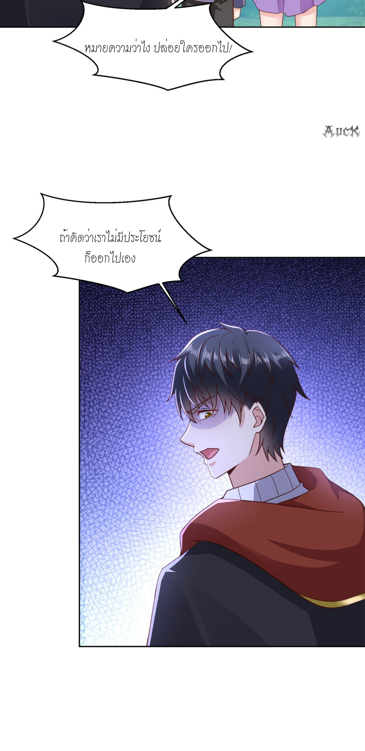 เทพเจ้าแห่งสงครามที่แข็งแกร่งที่สุดของเมือง ตอนที่ 20 หน้า 24