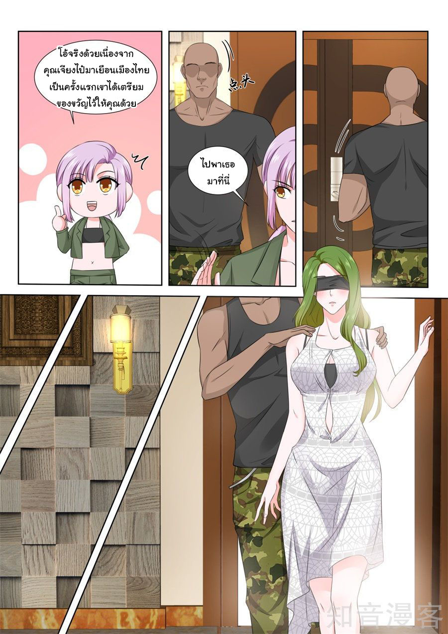 เจียงไป๋กับระบบนครหลวง ตอนที่ 163 หน้า 9