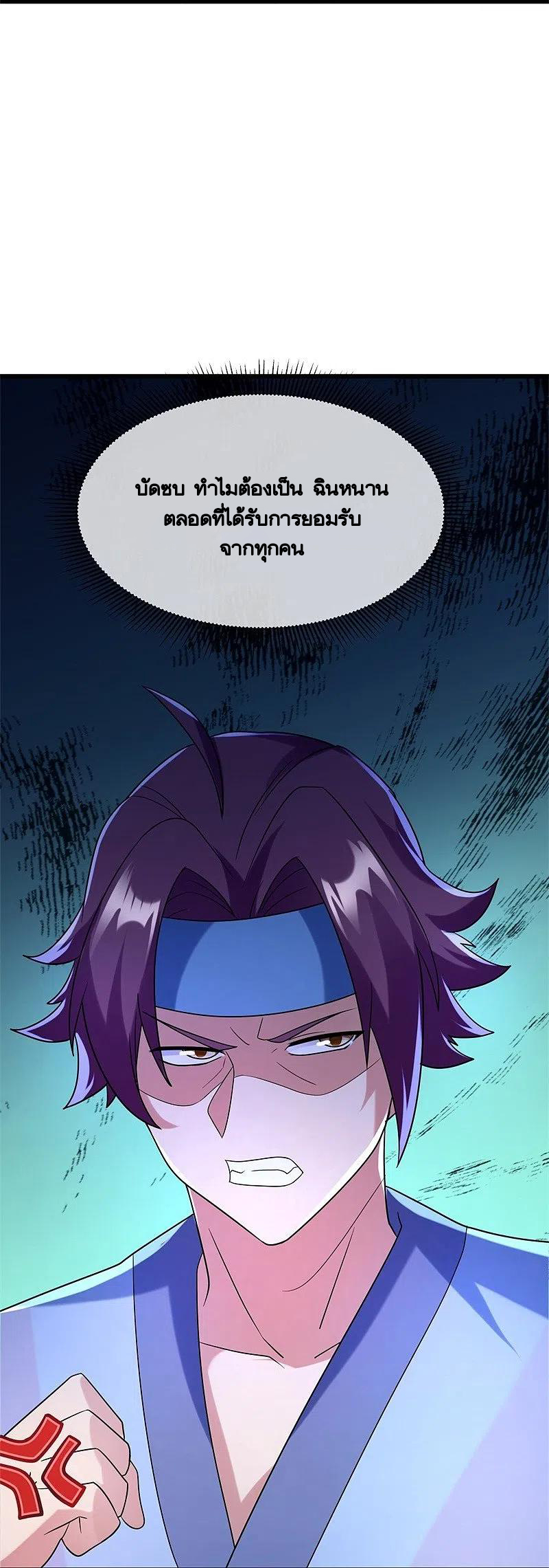 peerless battle spirit ตอนที่ 421 หน้า 30