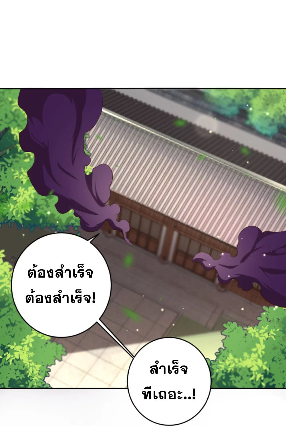 Against the Gods - อสูรพลิกฟ้า ตอนที่ 338 หน้า 11