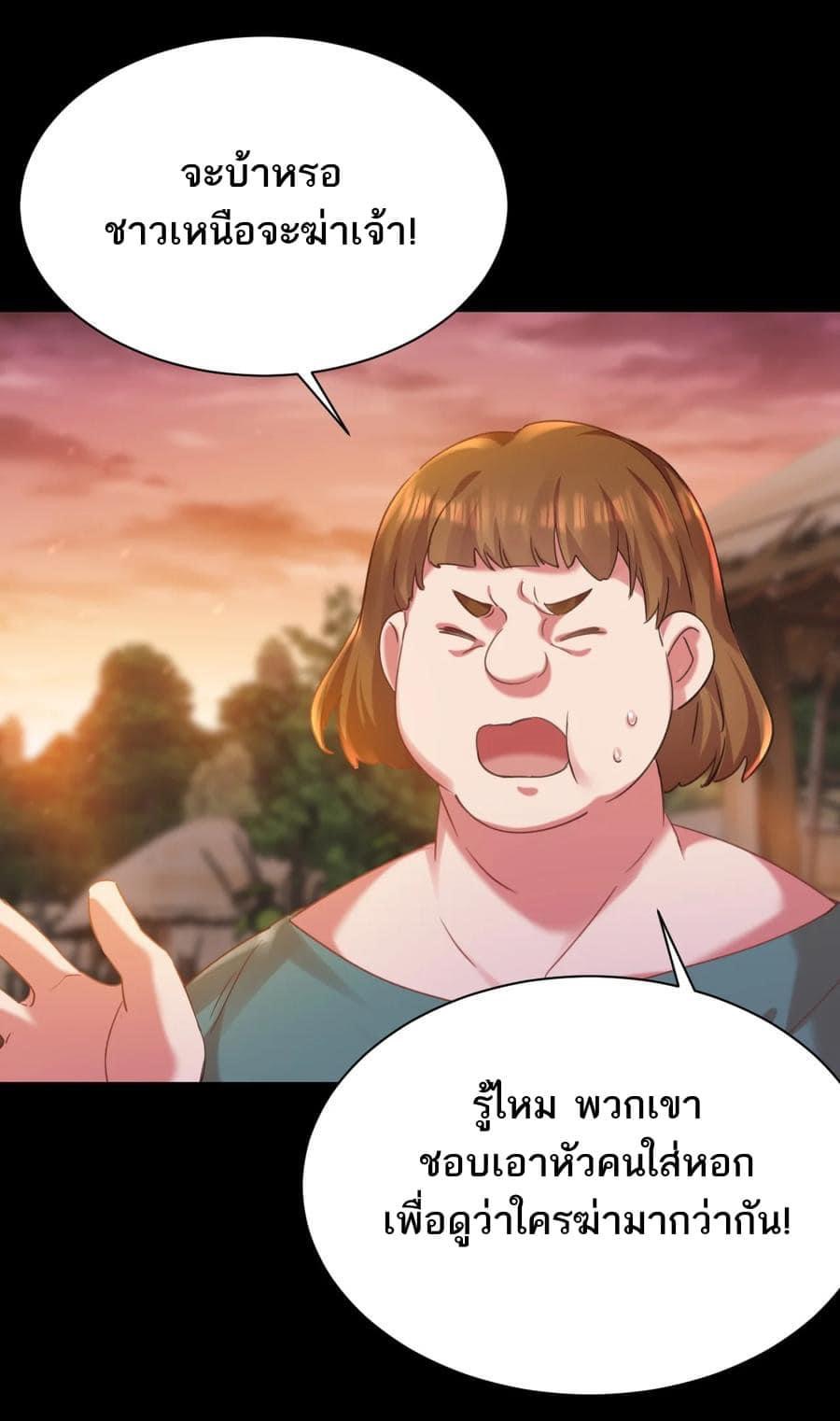 เทพเซียนอมตะตกสวรรค์ (เเม่มดเบิ้มๆ) ตอนที่ 12 หน้า 15