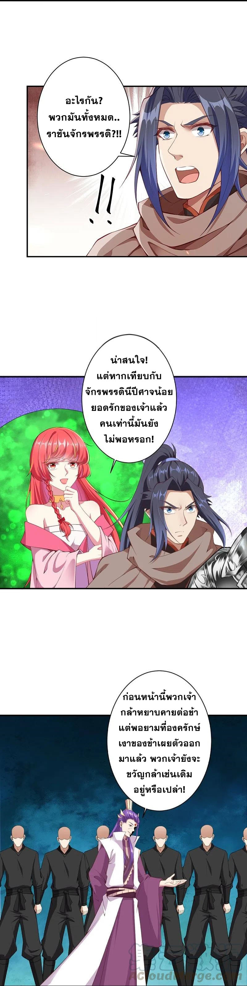 Against the Gods - อสูรพลิกฟ้า ตอนที่ 333 หน้า 22