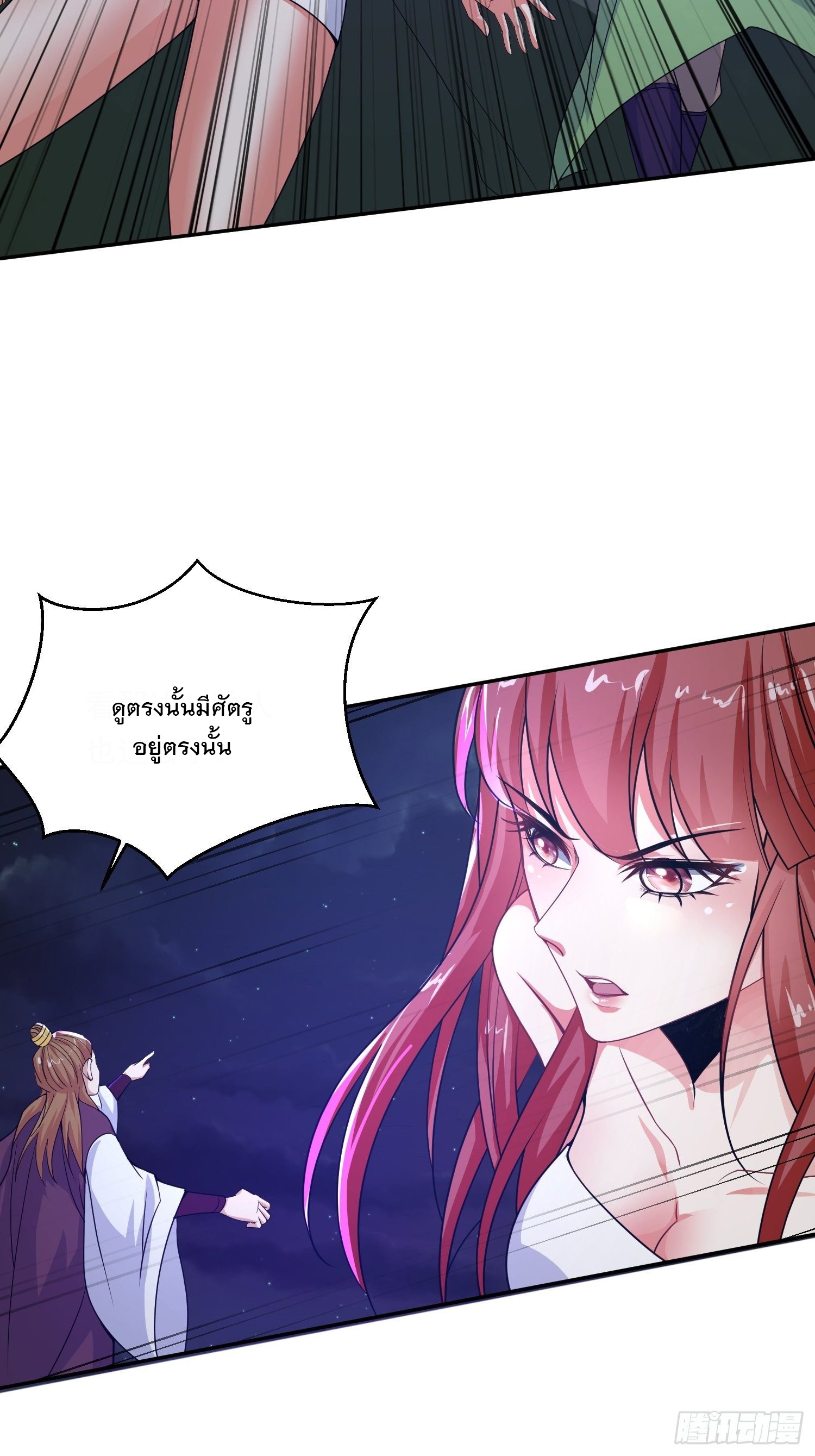 Becoming A God By Teaching Six Sisters - ข้ามีพี่สาวสุดแกร่งทั้งหกที่หาใครเทียบได้ ตอนที่ 23 หน้า 3