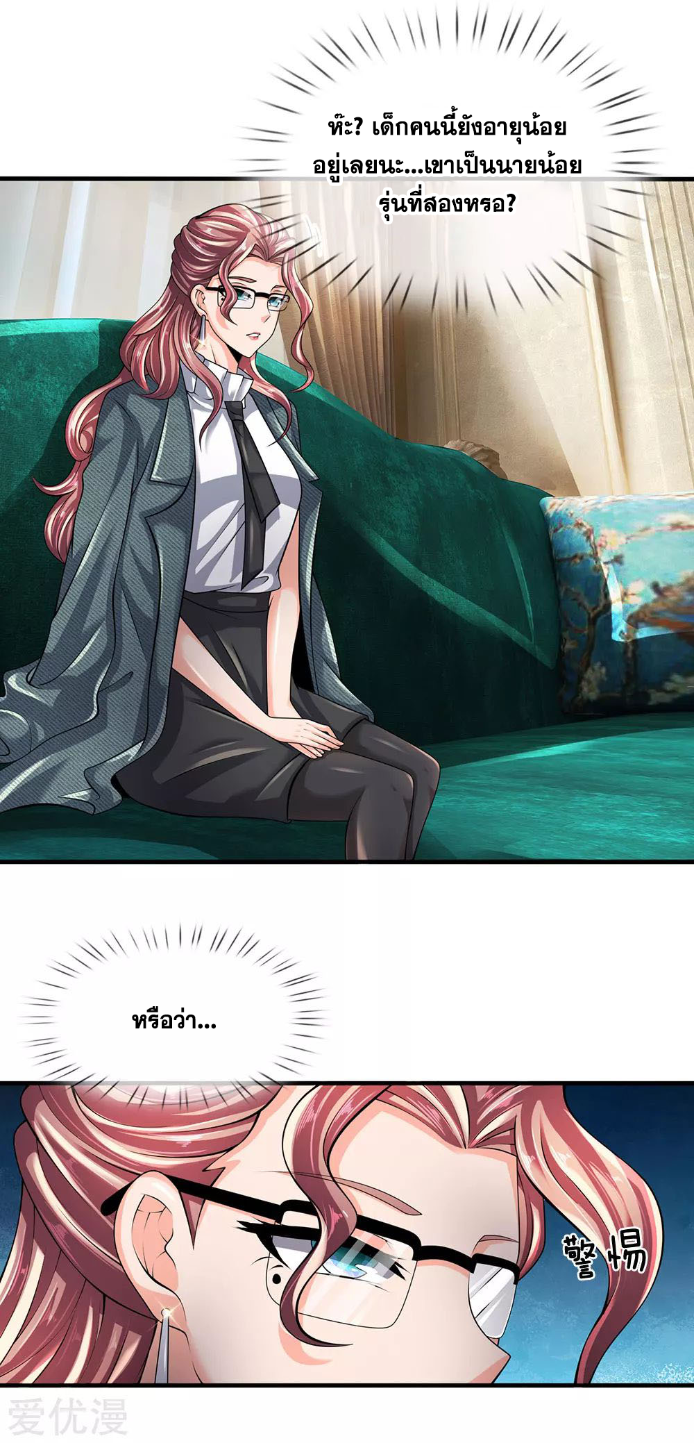 นครเซียนแห่งผู้ต่อต้านสวรรค์ ตอนที่ 145 หน้า 18