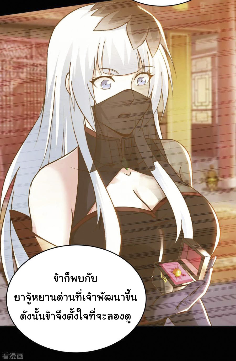 อาจารย์ของผม โคตรจะเทพ (My Master Is A God Of Cultivators) จบ ตอนที่ 44 หน้า 6