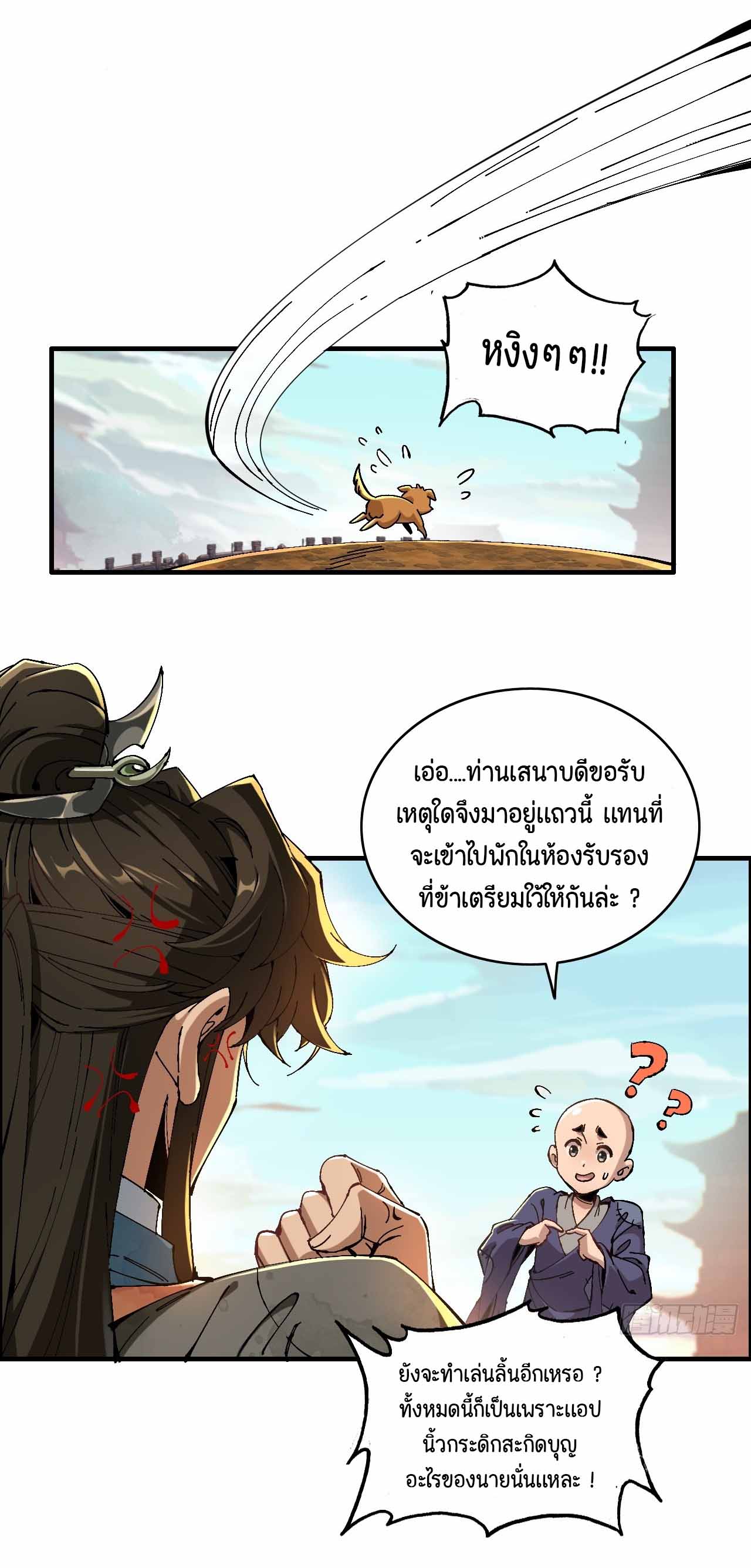 ไม่ใช่แล้วมั้ง ! สุภาพบุรุษก็ต้องระวังด้วยเหรอ ? ตอนที่ 2 หน้า 4