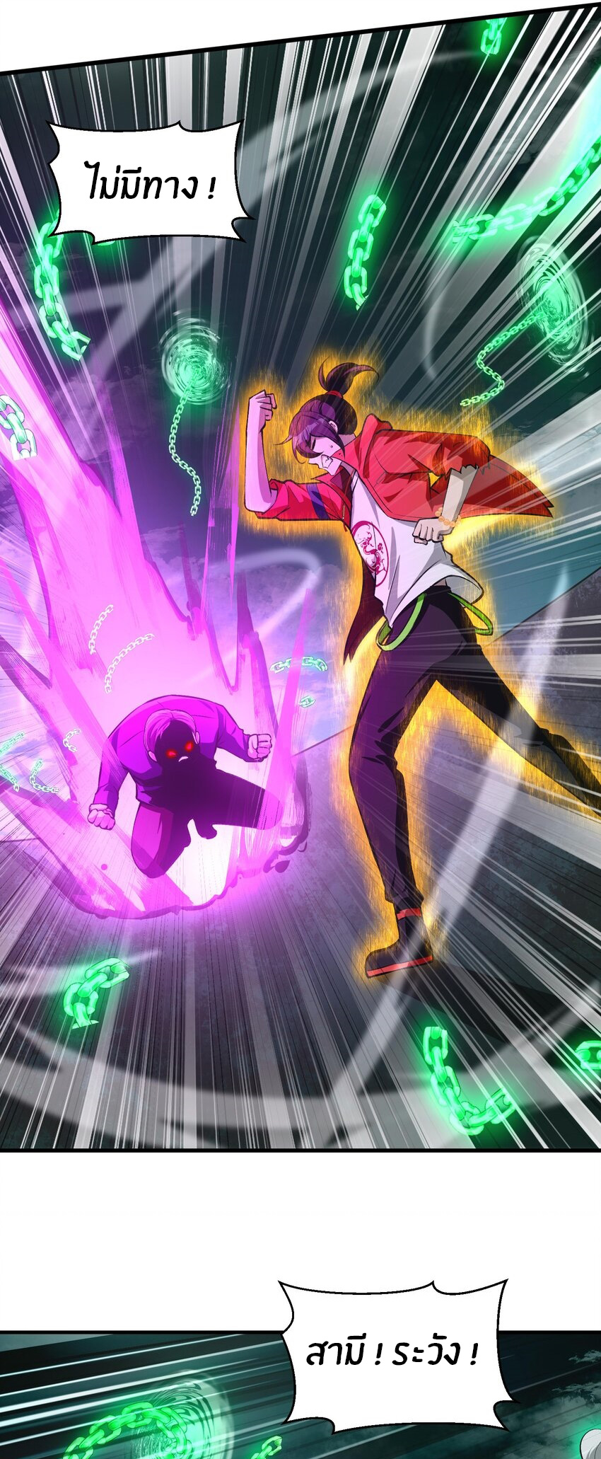 During the live broadcast, I proposed to the female ghost - she really agreed?! ตอนที่ 20 หน้า 32