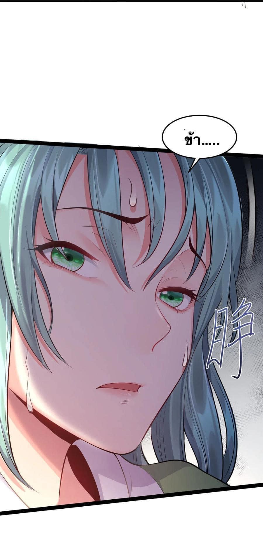 เทพวายร้ายกลับชาติมาเกิดใหม่ ตอนที่ 15 หน้า 15