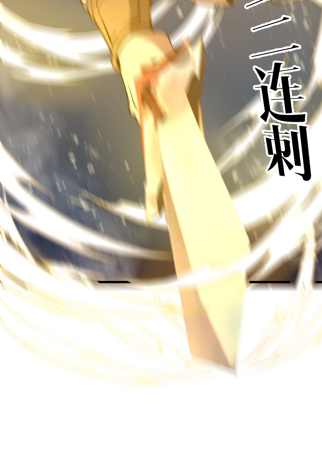 ระบบกลืนกินขั้นสุดยอด ตอนที่ 15 หน้า 9