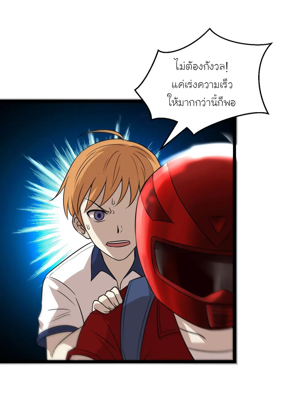 หัวหน้ามาเฟียกลับมาอายุ 16 อีกครั้ง ตอนที่ 19 หน้า 3
