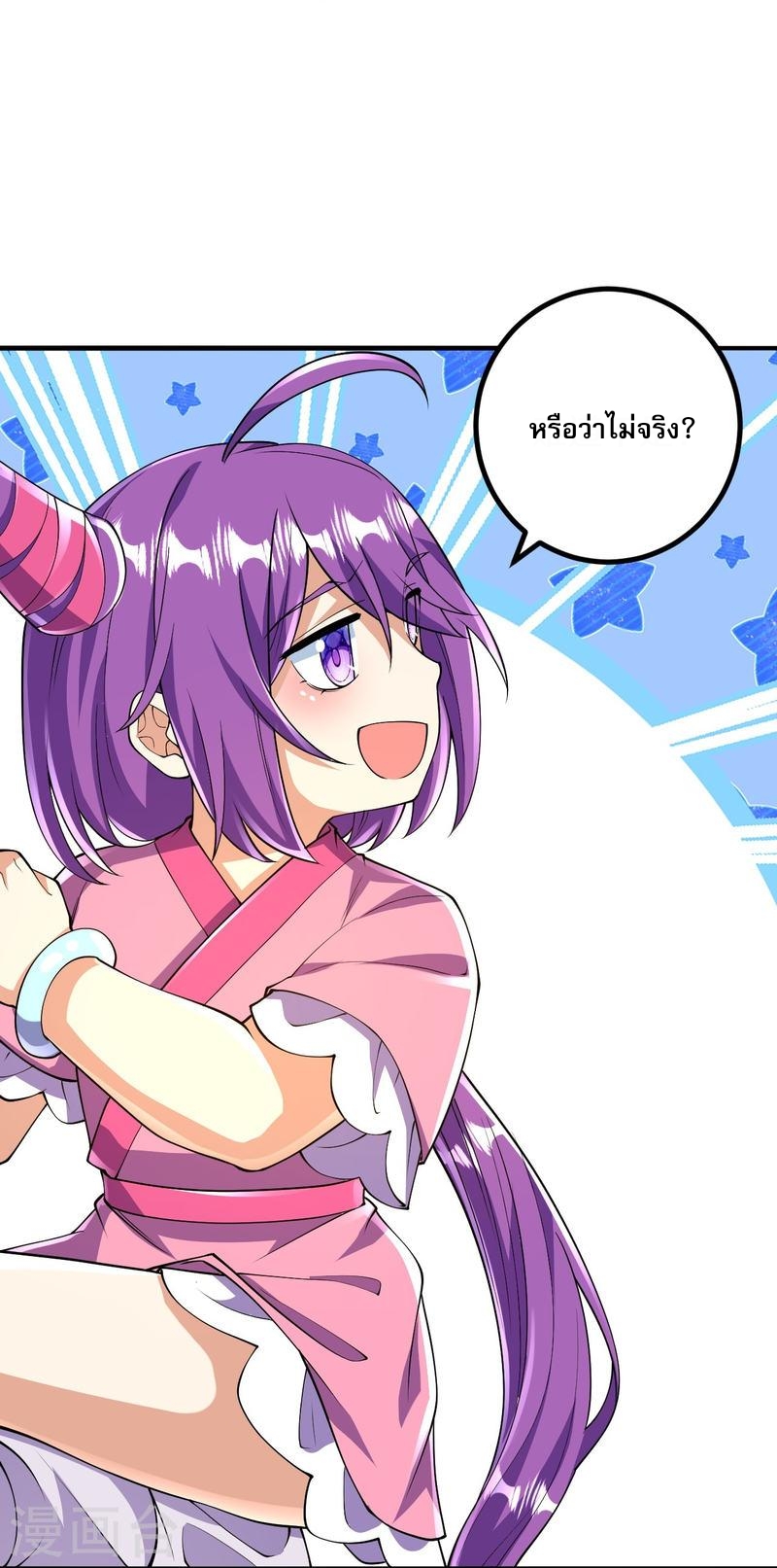 ผู้ขัดเกลาร่างกายที่แข็งแกร่งที่สุดในประวัติศาสตร์ ตอนที่ 59 หน้า 7