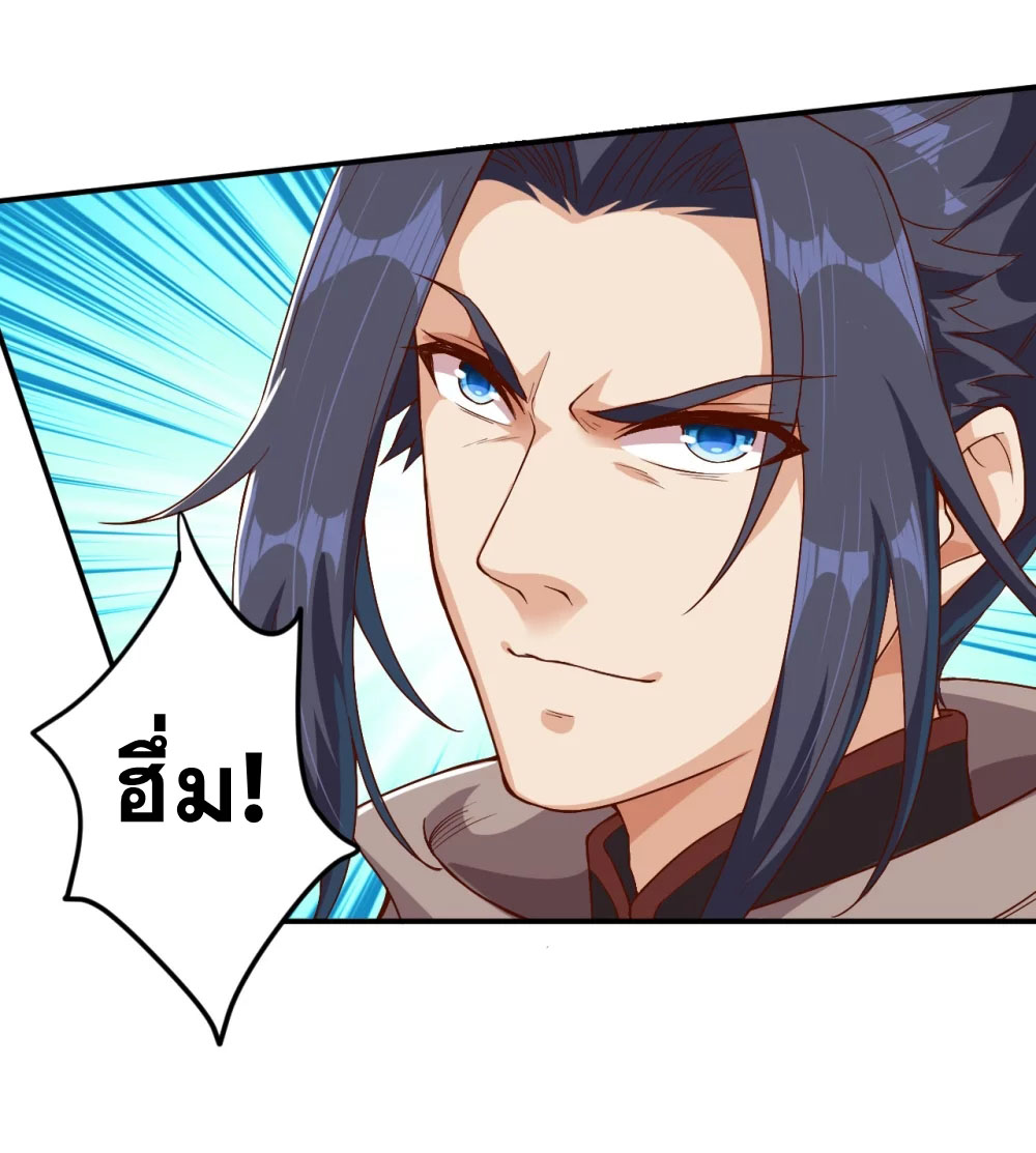 Against the Gods - อสูรพลิกฟ้า ตอนที่ 320 หน้า 29