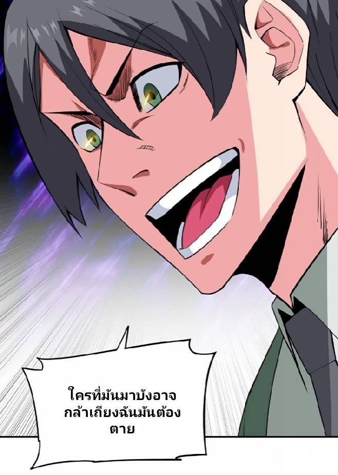 การกลับมาของผู้ปกครองอาณาจักรอมตะ  ชนจีน ตอนที่ 14 หน้า 34