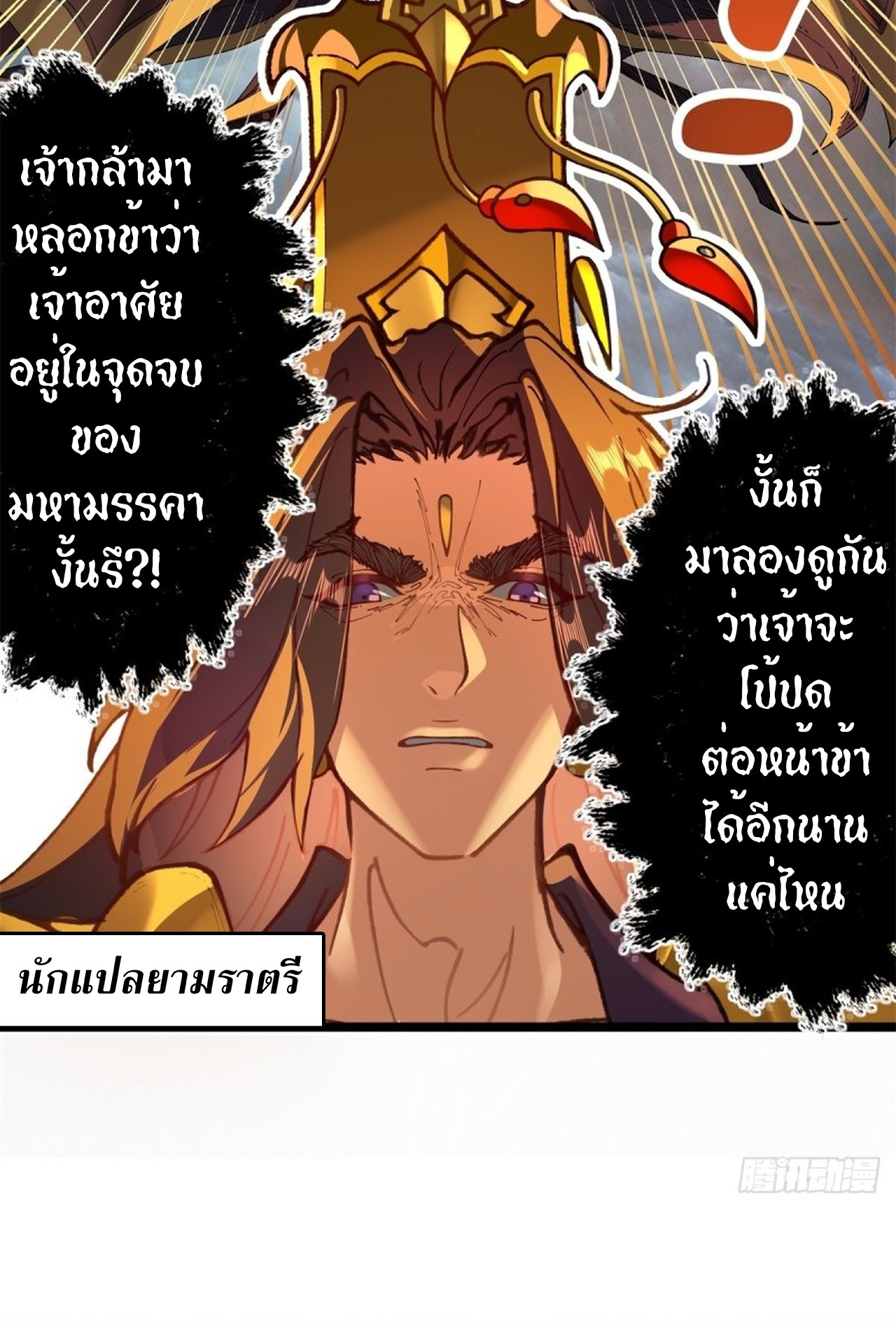 อยู่ๆก็มีลูกสาวบุญธรรมเป็นจอมมารซะงั้น ตอนที่ 5 หน้า 45