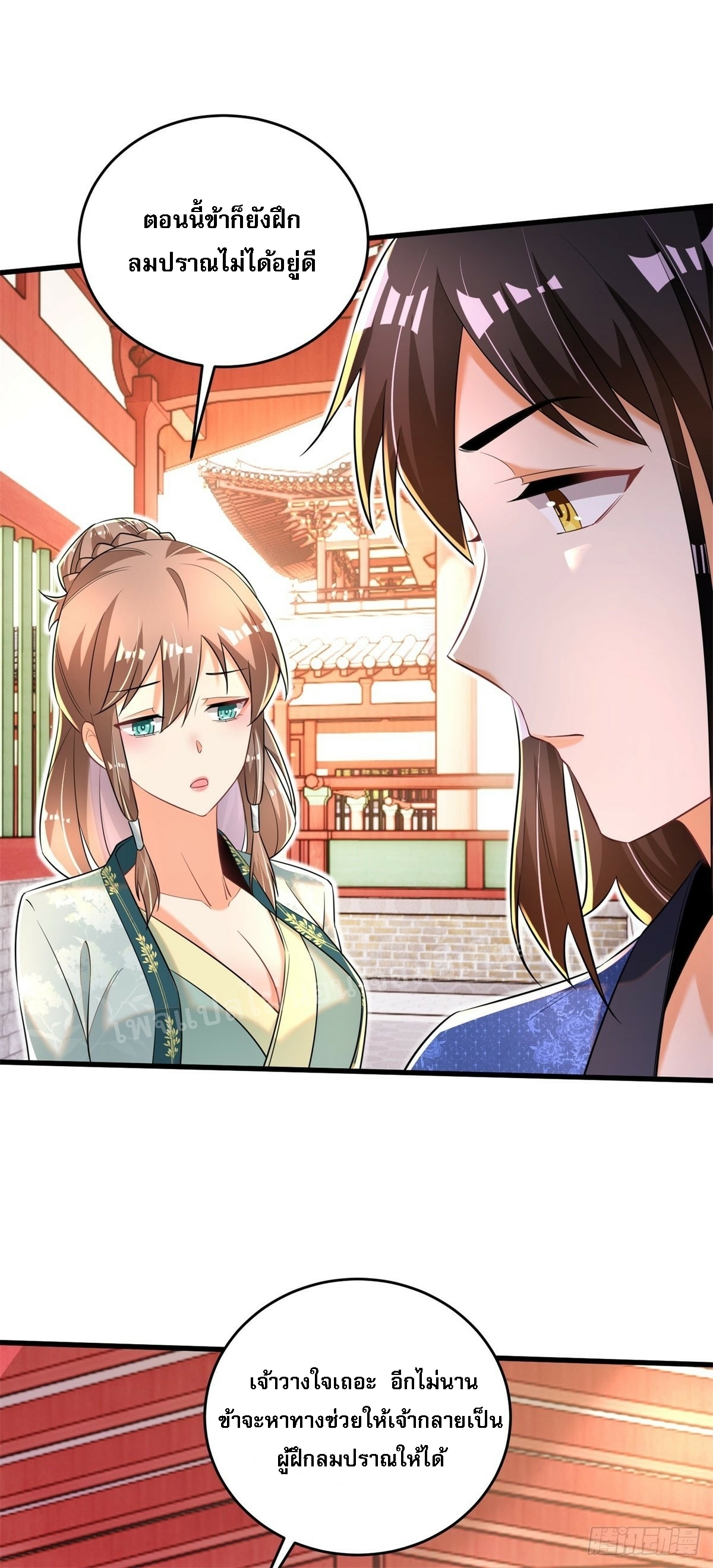 การหวนคืนของอัจฉริยะสุดแกร่ง ตอนที่ 9 หน้า 6