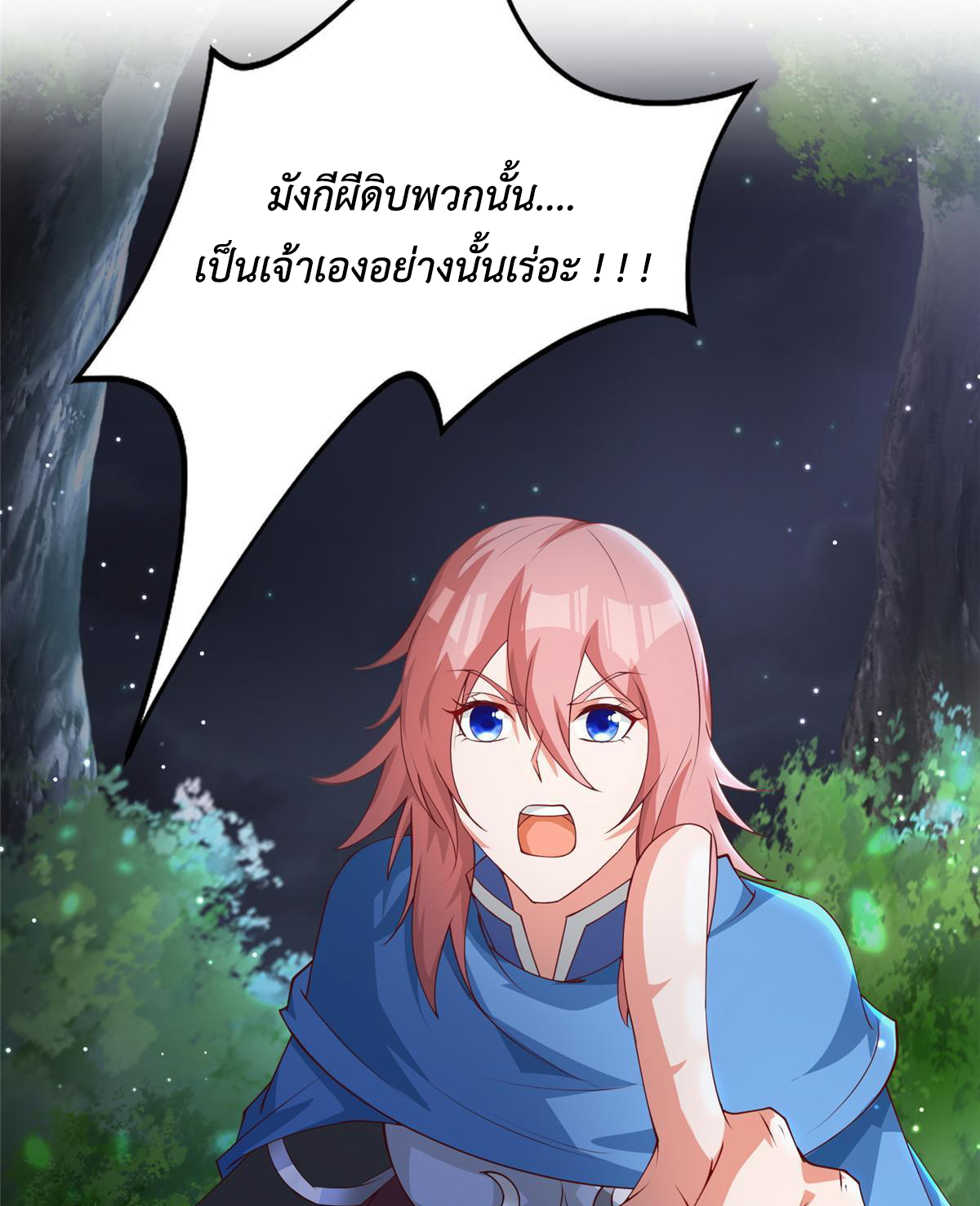 (ชนจีน) Dragon Master (จูหมิง นักรบเซียนมังกร) ตอนที่ 157 หน้า 4