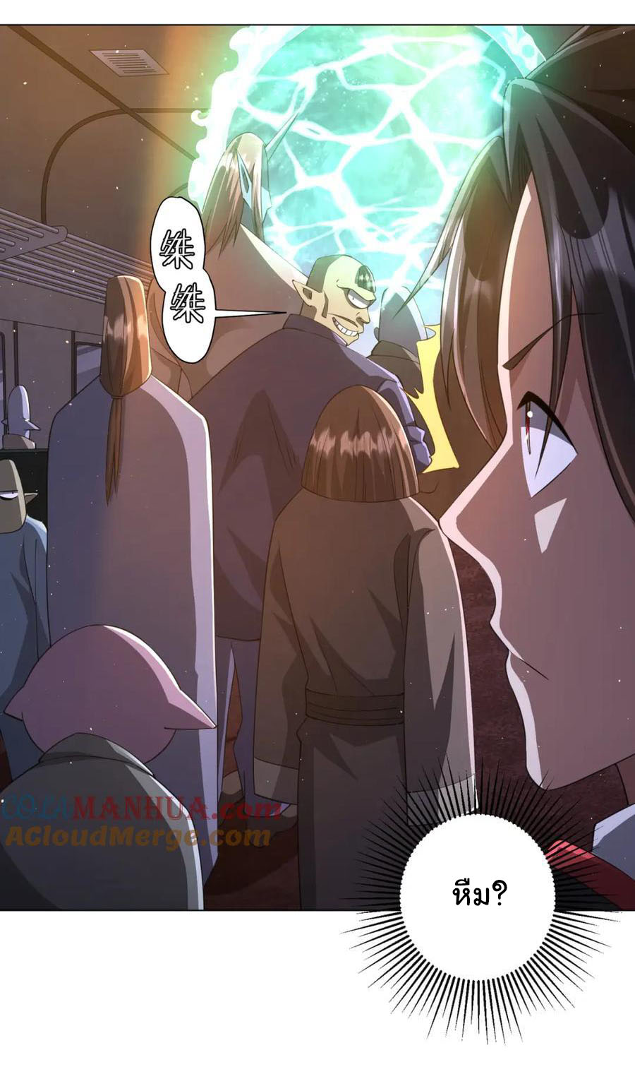 Start with trillions of coins ตอนที่ 35 หน้า 9