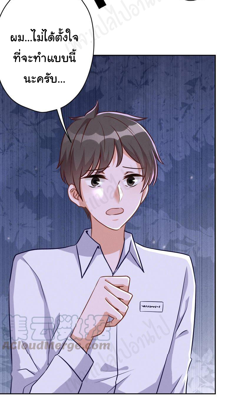 Lu Feng is the best son-in-law สุดยอดลูกเขย "ลู่เฟิง" ตอนที่ 117 หน้า 16