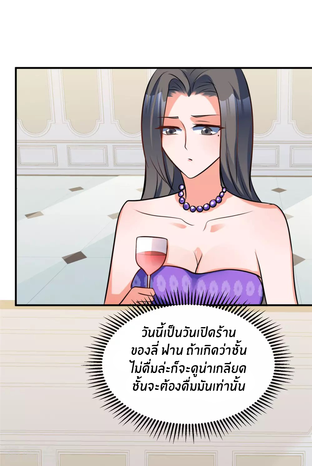 Emperor son in law (ชนต้นจีน) ตอนที่ 60 หน้า 31