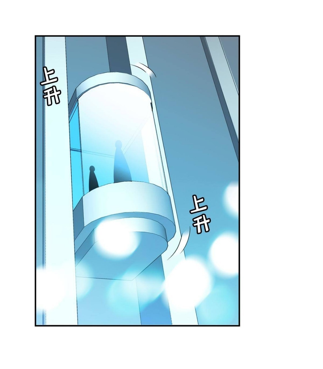 การเกิดใหม่ของพระเจ้ากับระบบผลาญเงินสุดกาว ตอนที่ 113 หน้า 11