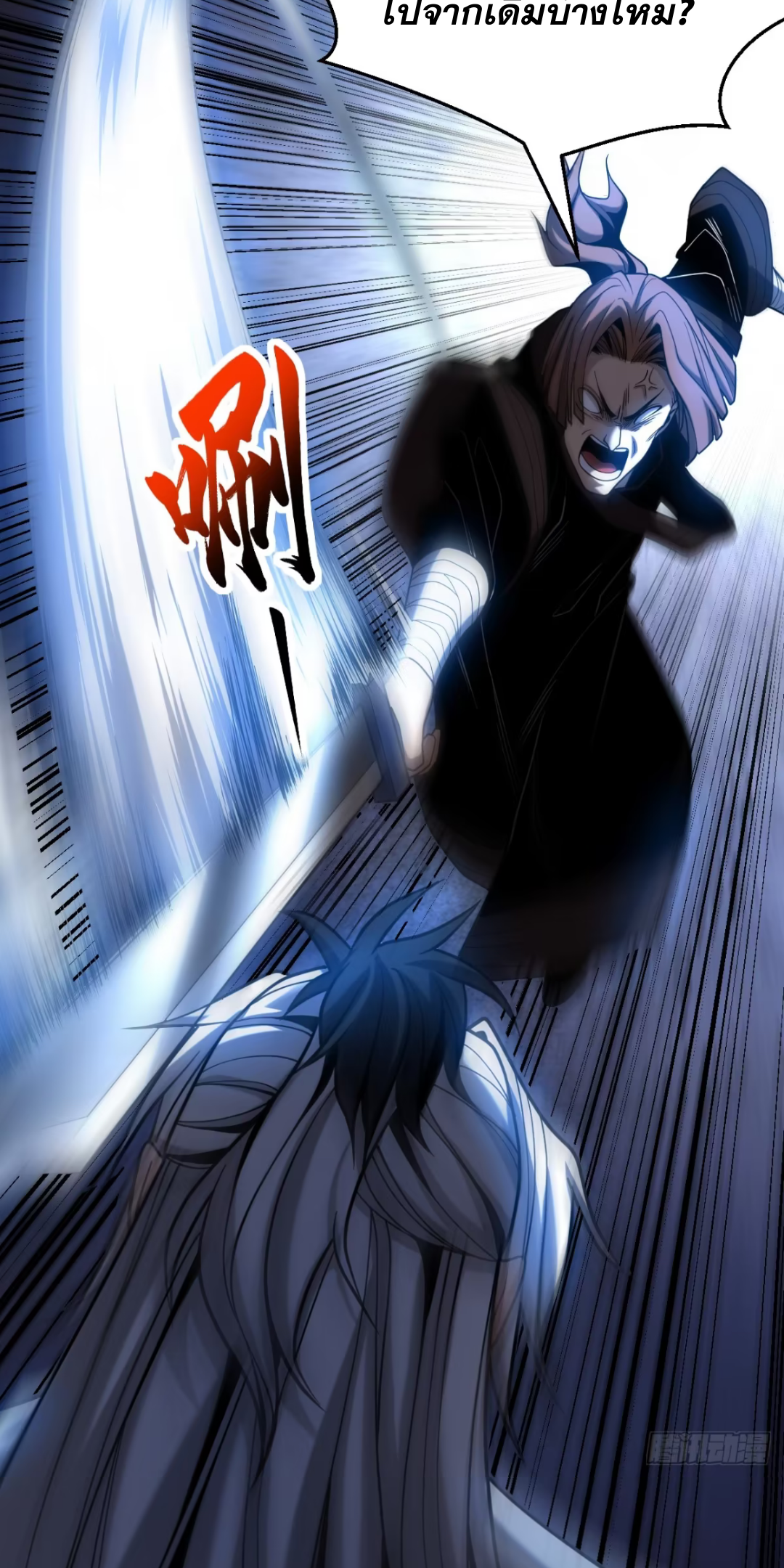 My Disciples Cultivate, While I Slack Off!  ศิษย์ของข้าฝกฝน ส่วนข้าขี้เกียจ ตอนที่ 89 หน้า 16