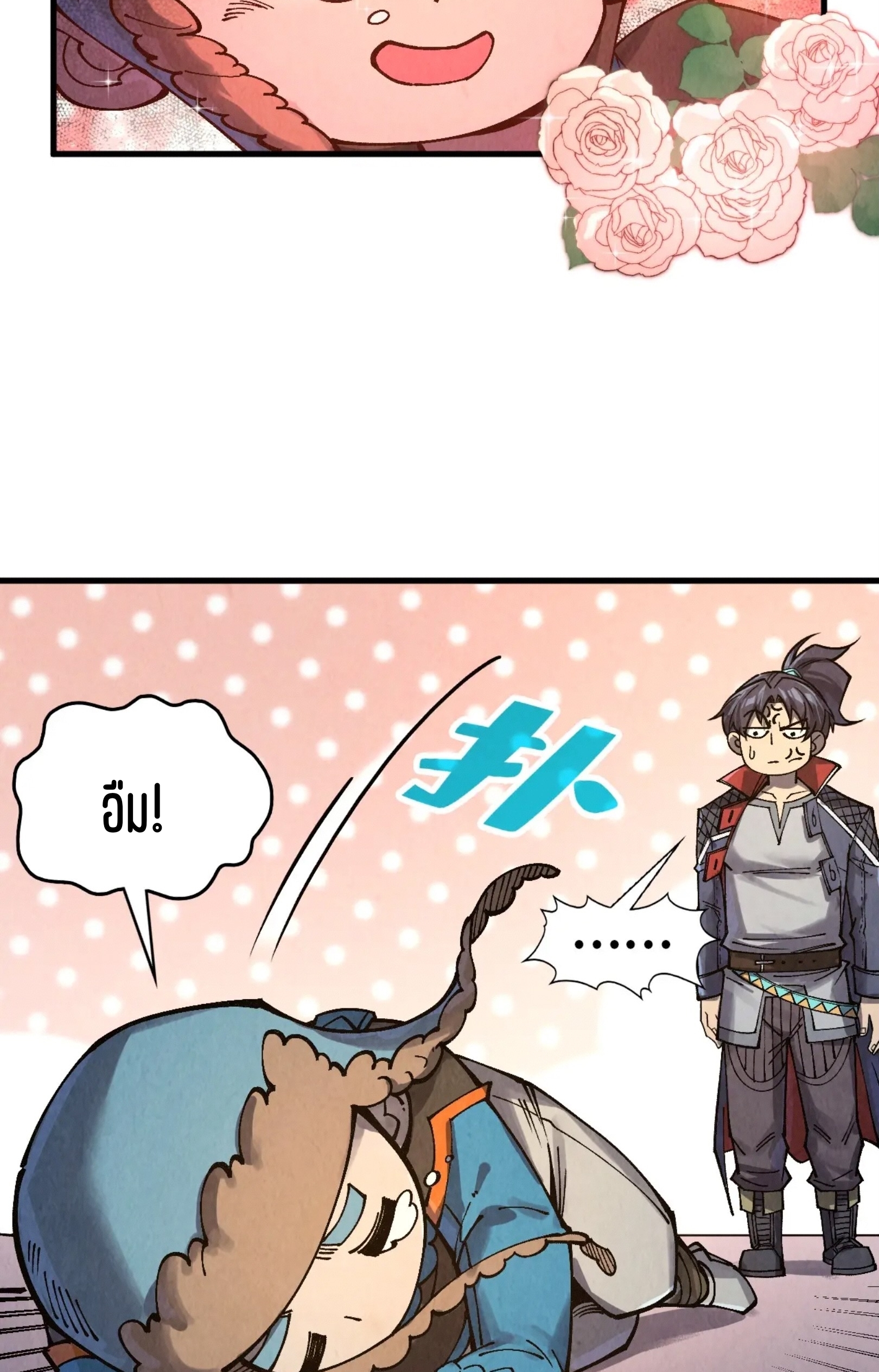 มหาเทพนิรันดร์กาล ตอนที่ 212 หน้า 10