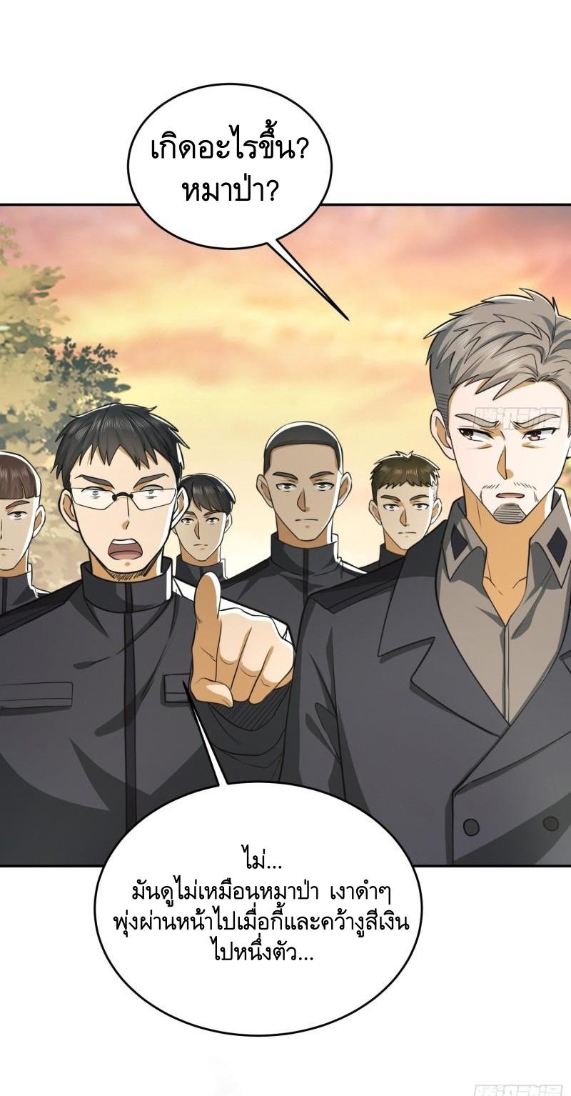 THE FIRST ORDER ตอนที่ 108 หน้า 21