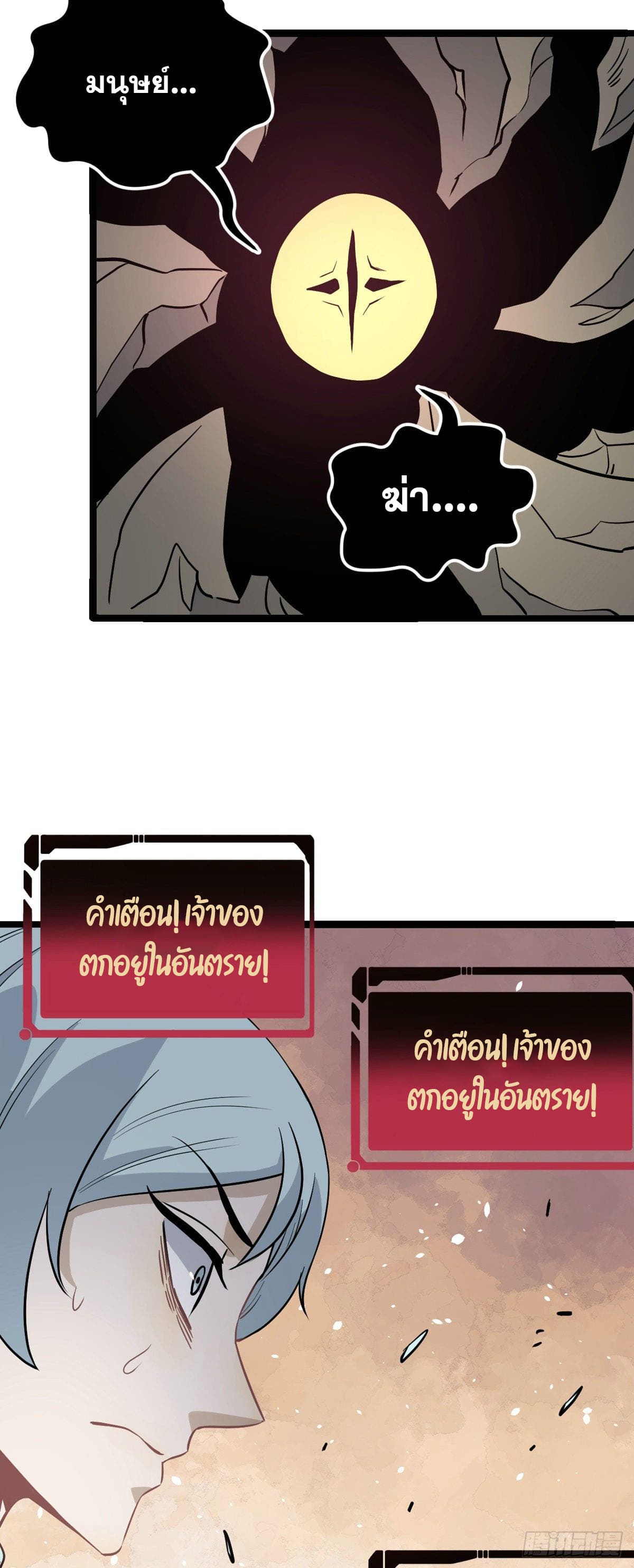 นิกายที่แข็งแกร่งที่สุด (ทันจีน) ตอนที่ 115 หน้า 13