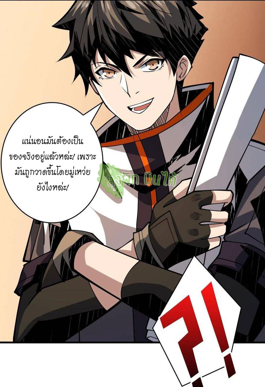 (ชนจีน) IT STARTS WITH A KINGPIN ACCOUNT - จุติจอมราชัน ตอนที่ 91 หน้า 37
