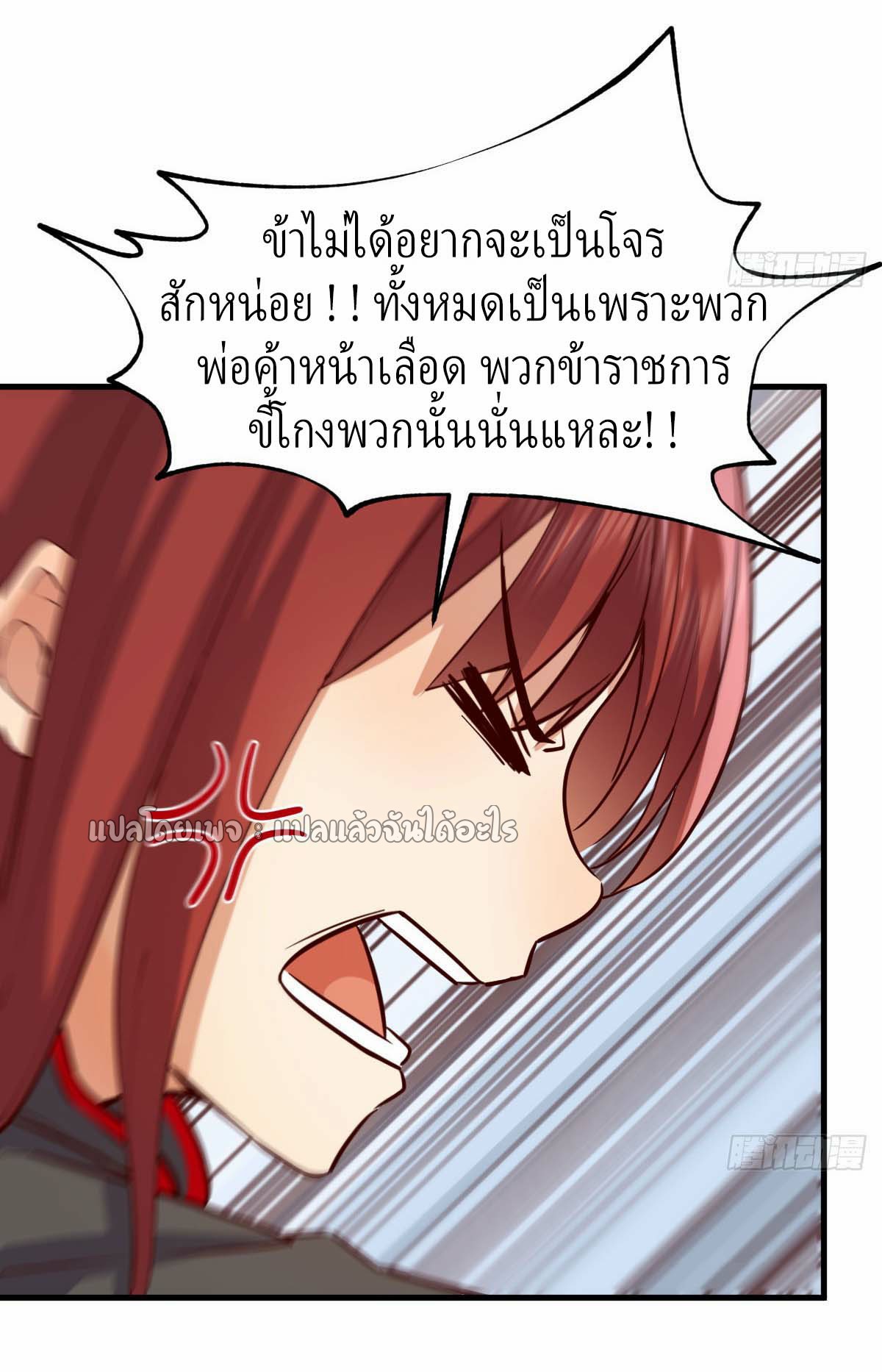 เกิดใหม่ทั้งทีมีเงินแค่เหรีญเดียว ตอนที่ 4 หน้า 35
