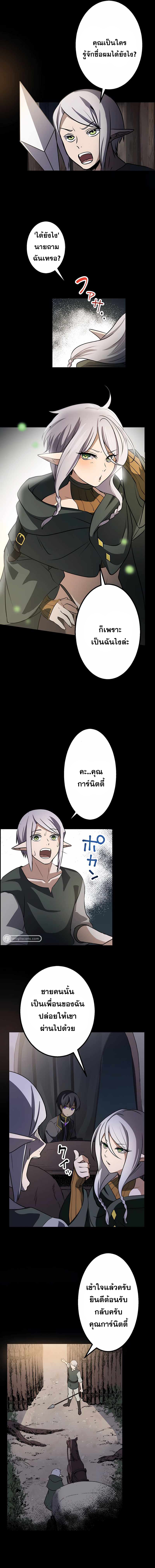 เกิดใหม่เป็นนักเวทย์ที่แข็งแกร่งที่สุดด้วยความรู้ในฐานะผู้เขียนนิยาย ตอนที่ 4 หน้า 3