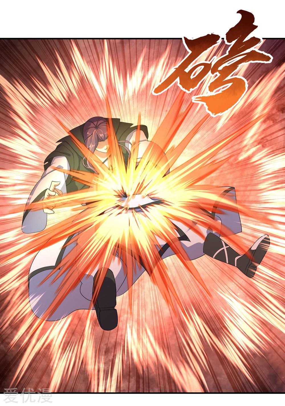 Shura Sword Sovereign ตอนที่ 56 หน้า 17