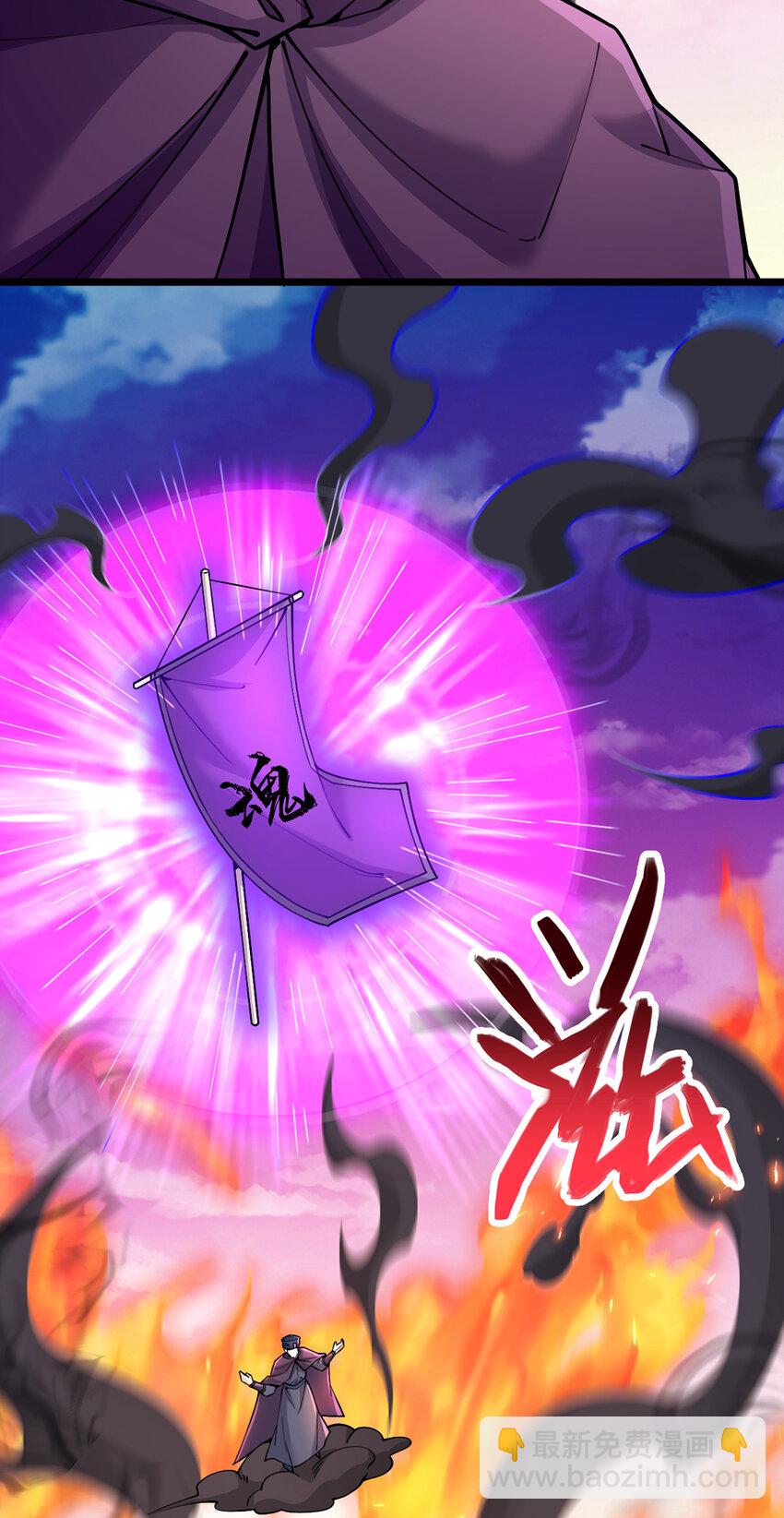 ด้วยเขตแดนกระบี่ ข้าสามารถเป็นเซียนกระบี่ได้ ตอนที่ 113 หน้า 27