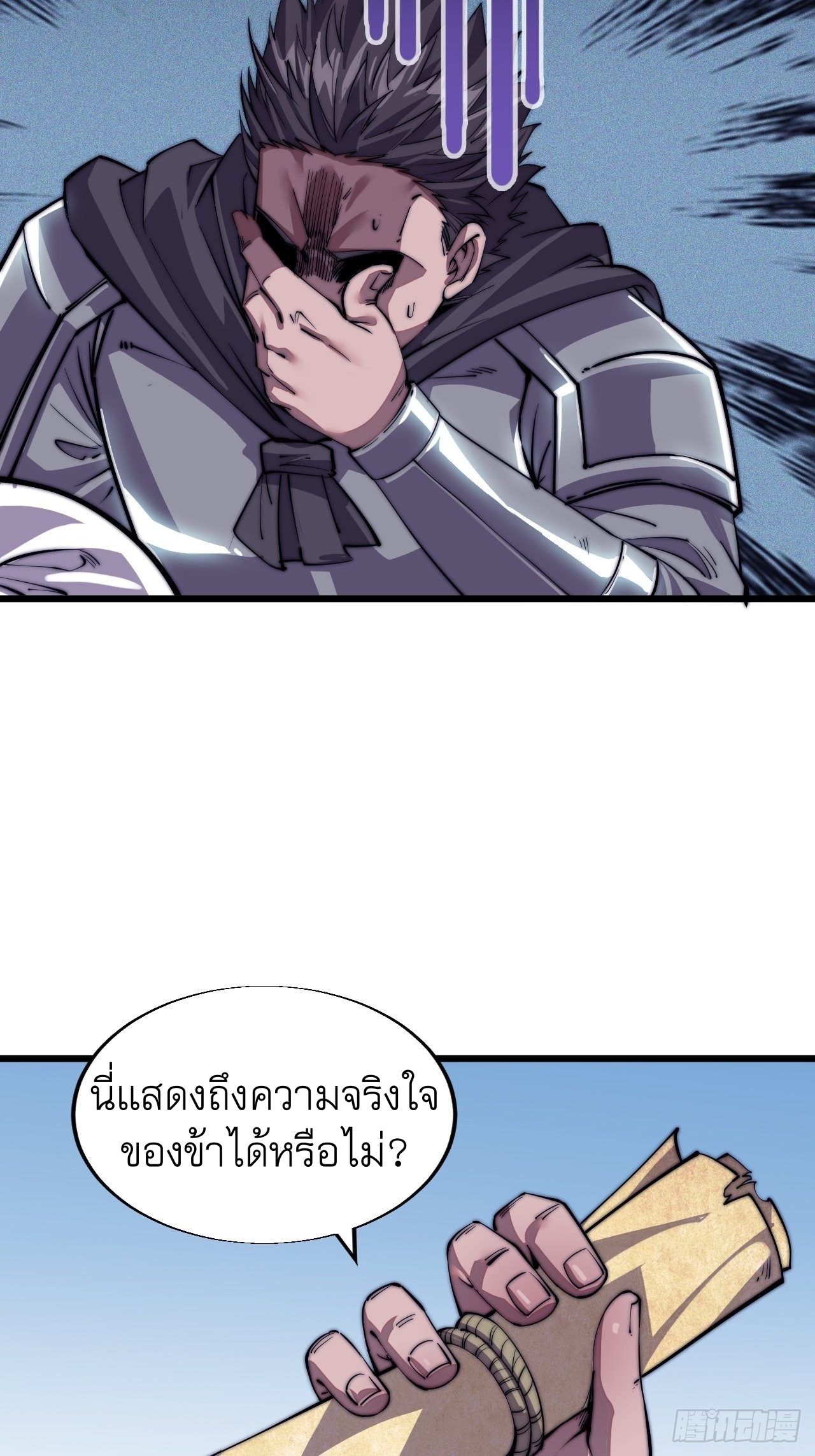 Starting a Mountain ตอนที่ 15 หน้า 14