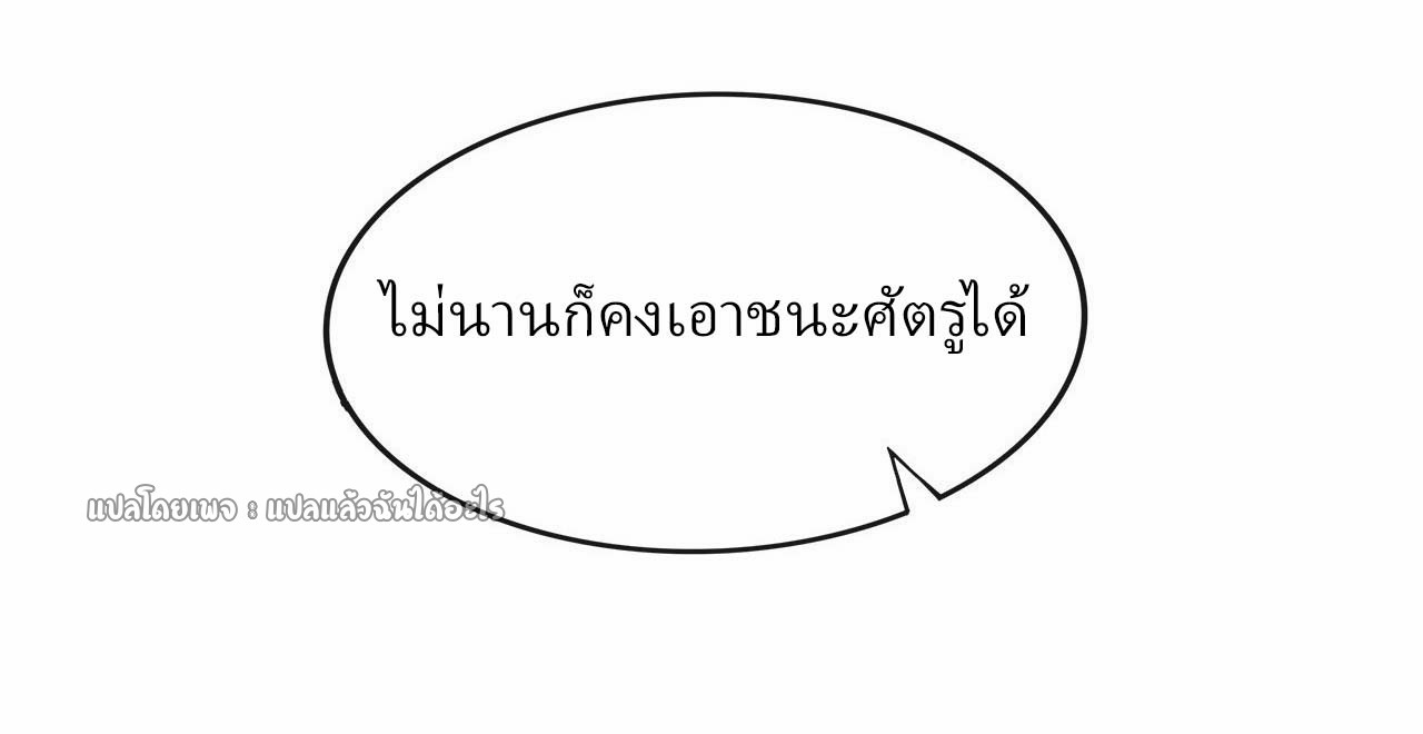สุดยอดลูกเขยฟ้าประทาน ตอนที่ 63 หน้า 36
