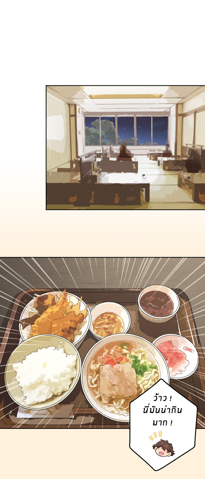 What is the use of God giving me this embarrassing superpower? ตอนที่ 43 หน้า 18