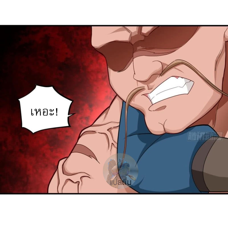 การเกิดใหม่ของราชวงศ์ถัง ตอนที่ 33 หน้า 14