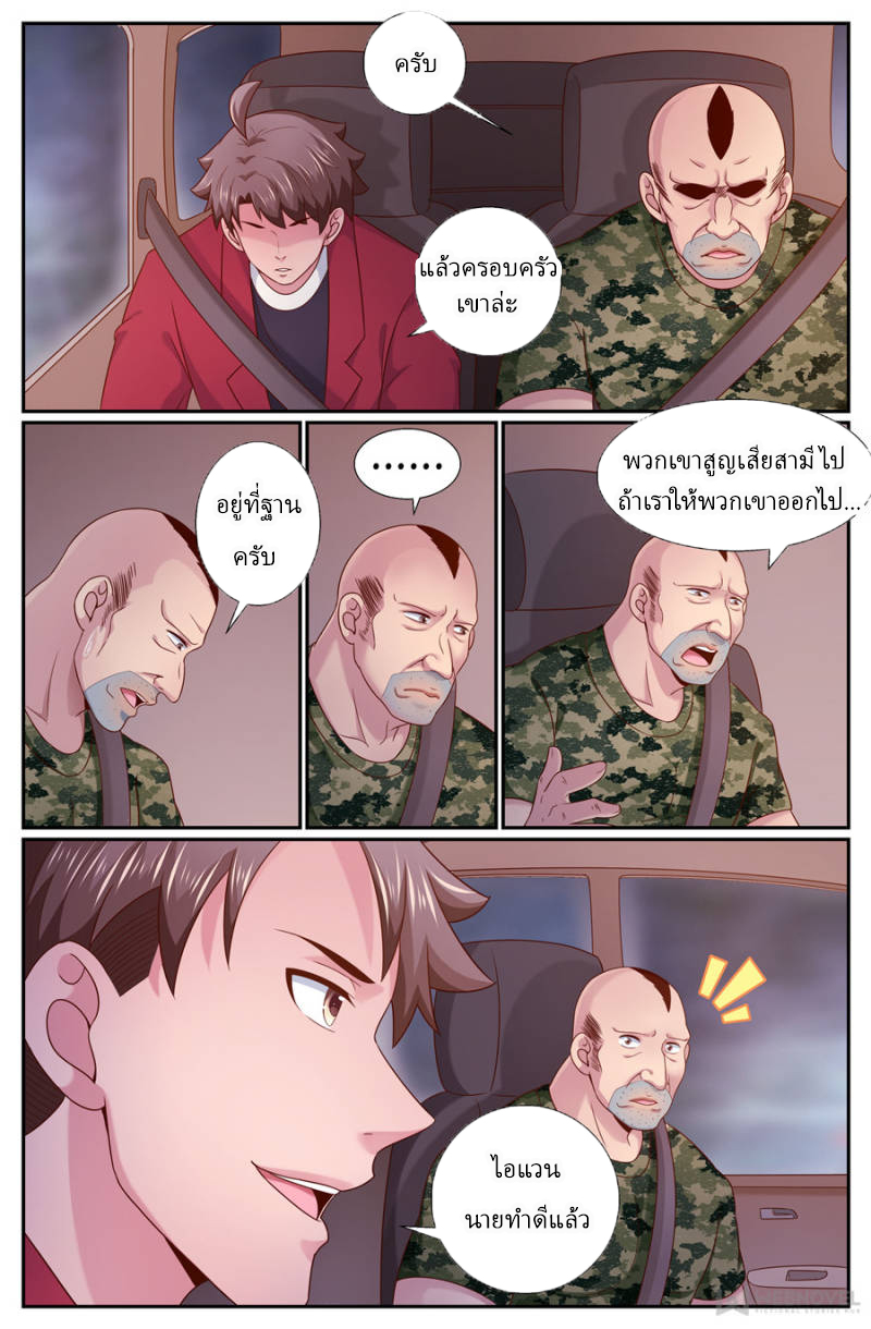 เจียงเฉิน ตอนที่ 196 หน้า 12