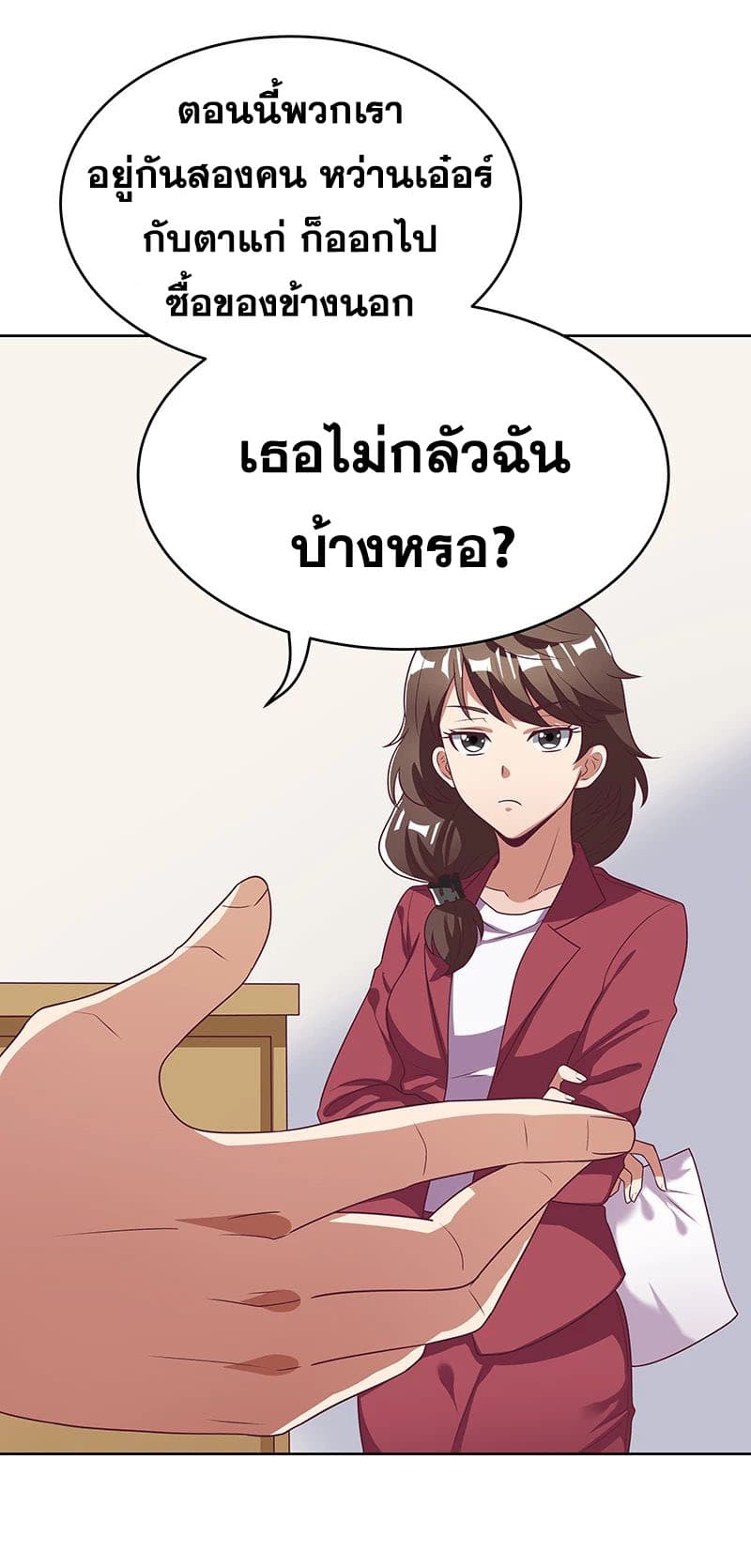 โครตเกรียนเซียนโอสด ตอนที่ 19 หน้า 10