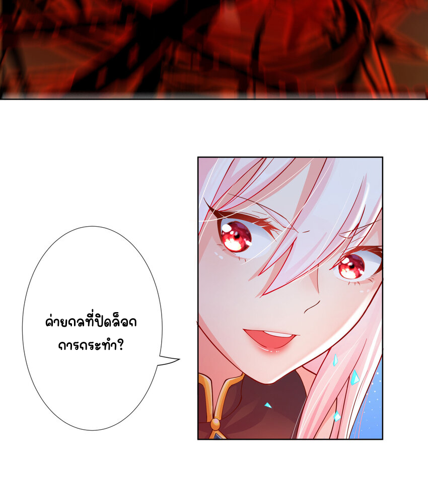 ตัวแปรจุติ ตอนที่ 14 หน้า 27