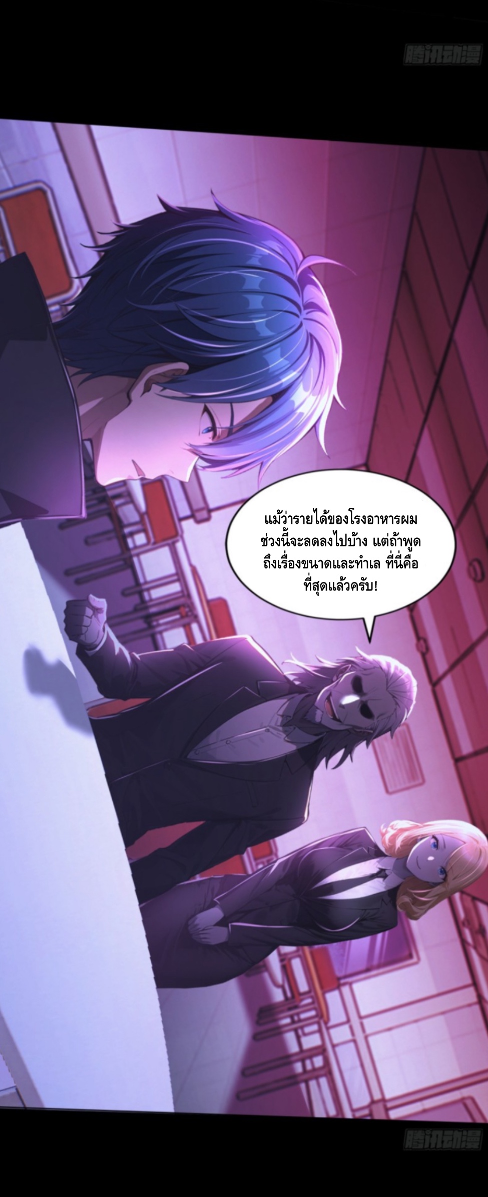 อาถรรพ์ฟื้นคืน : เริ่มต้นด้วยเงินผีหมื่นล้านล้าน ตอนที่ 4 หน้า 3