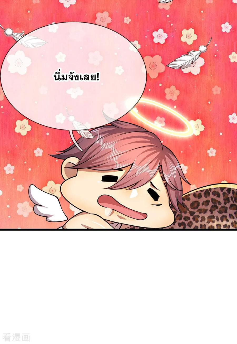 มหาเทพเซียนหมอ ตอนที่ 166 หน้า 7