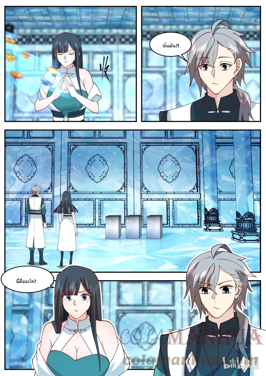 เทพสายฟ้า ราชาสงคราม ตอนที่ 742 หน้า 8