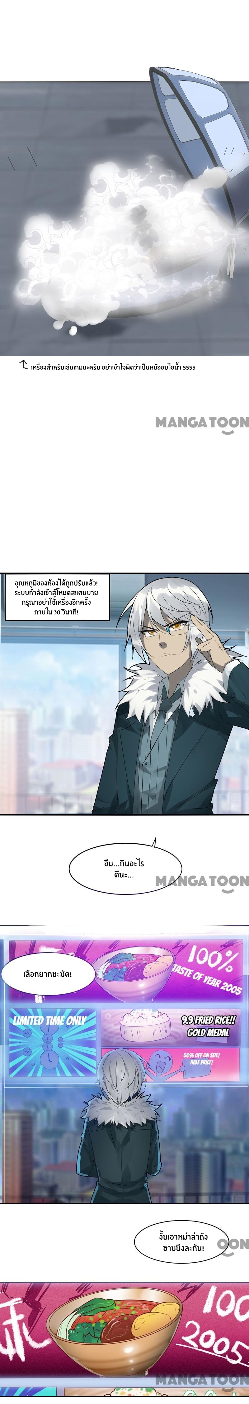 Sword of Benevolence ตอนที่ 7 หน้า 5