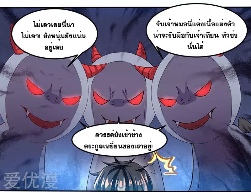One Step Toward Freedom ตอนที่ 1 หน้า 17