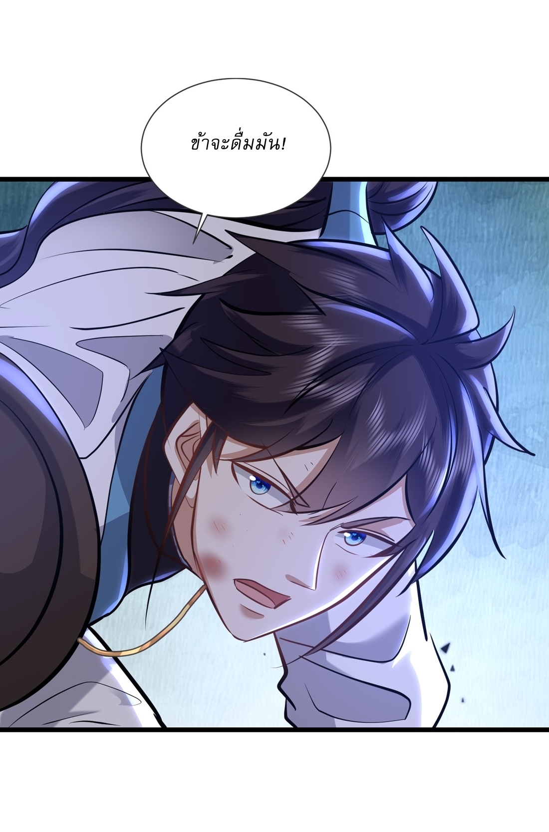 As An Immortal, I Only Practice Forbidden Arts เซียนอย่างข้า ฝึกเพียงเคล็ดวิชาต้องห้ามเท่านั้น! ตอนที่ 27 หน้า 12