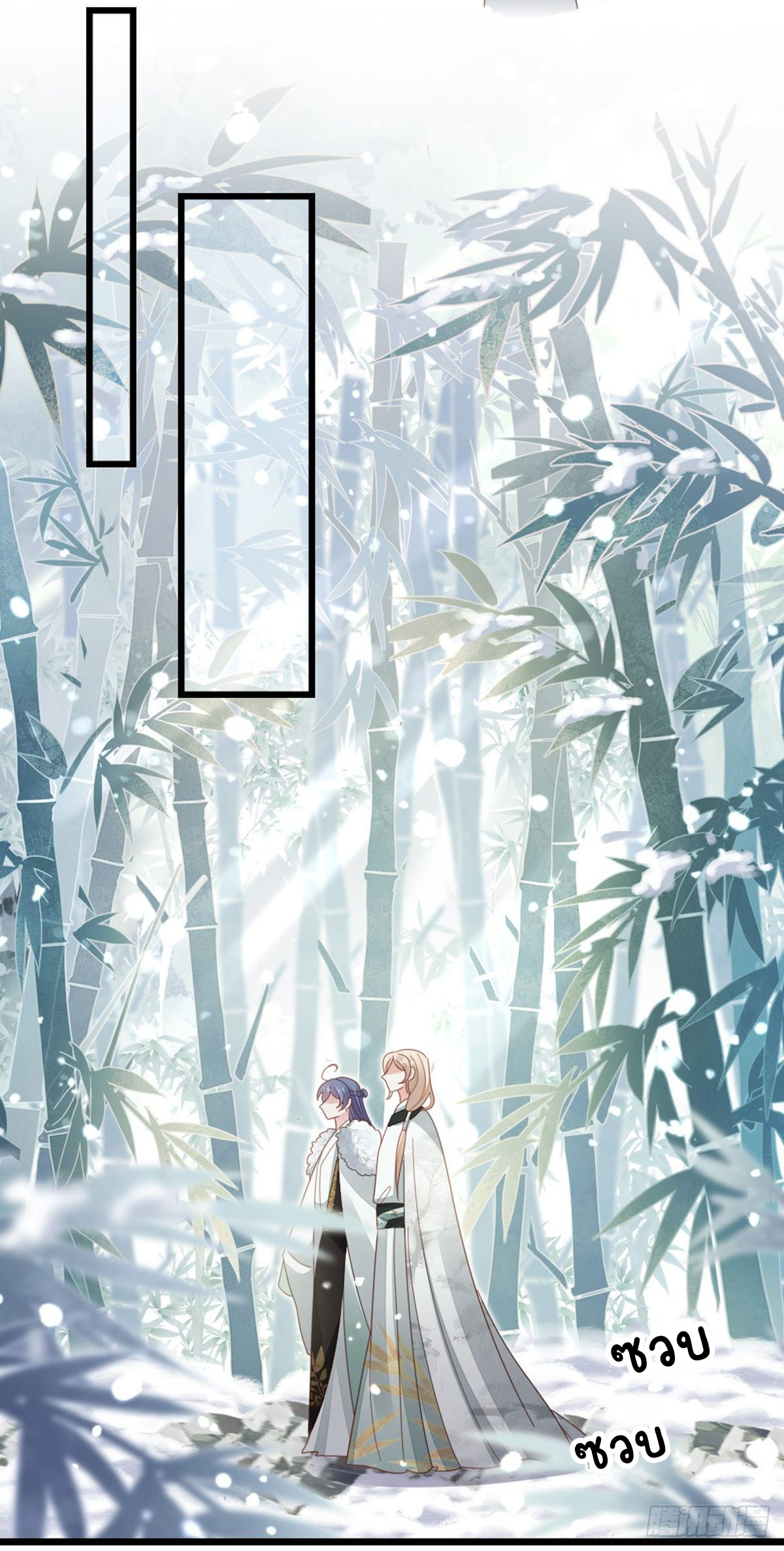 ระบบเปลี่ยนชะตายัยตัวร้าย ตอนที่ 80 หน้า 25