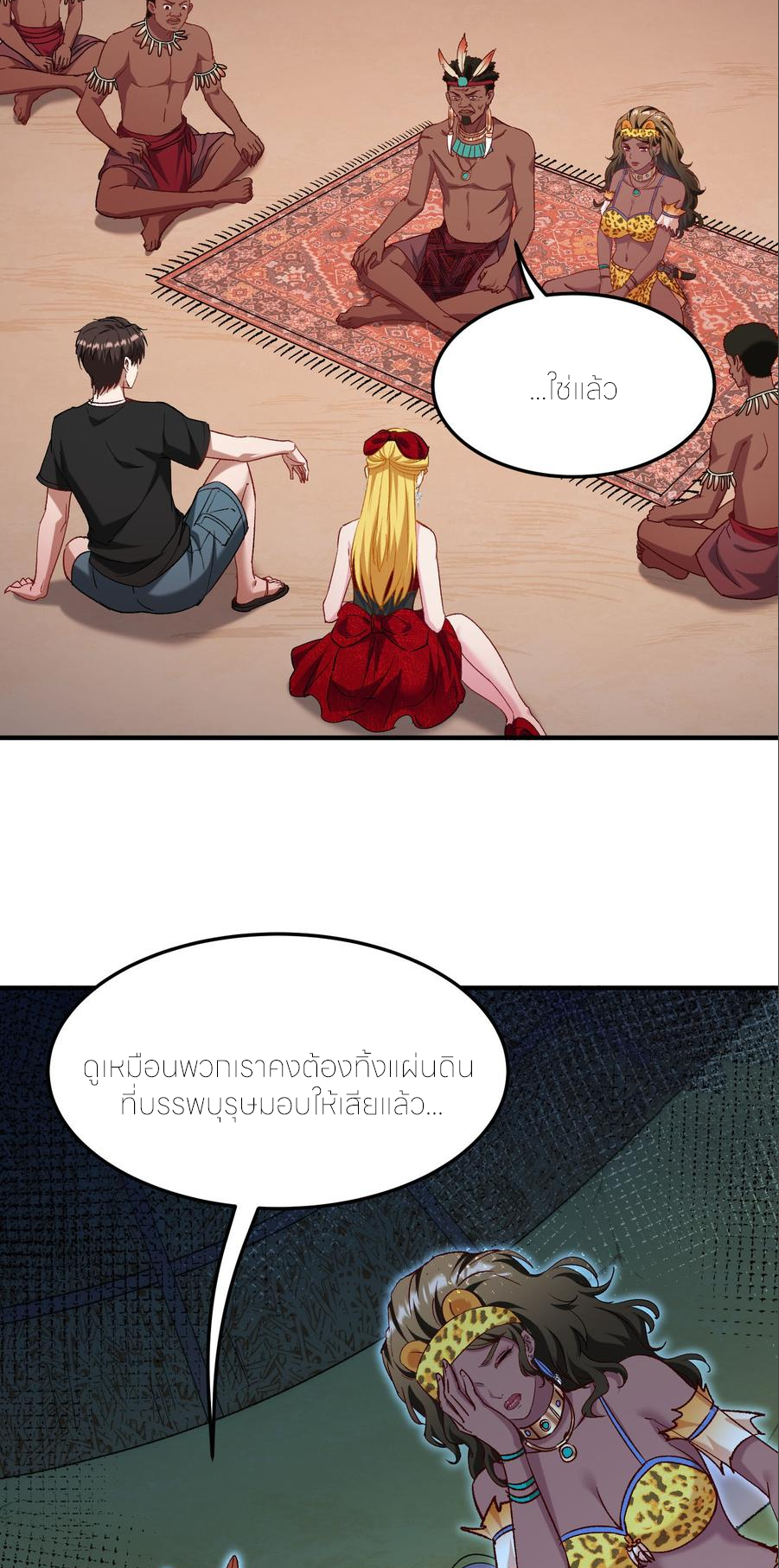 ผมไปเกาะสาวสวยกิน, แต่ตอนนี้ฉันเป็นคนร่ำรวยแล้ว~ ตอนที่ 190 หน้า 10