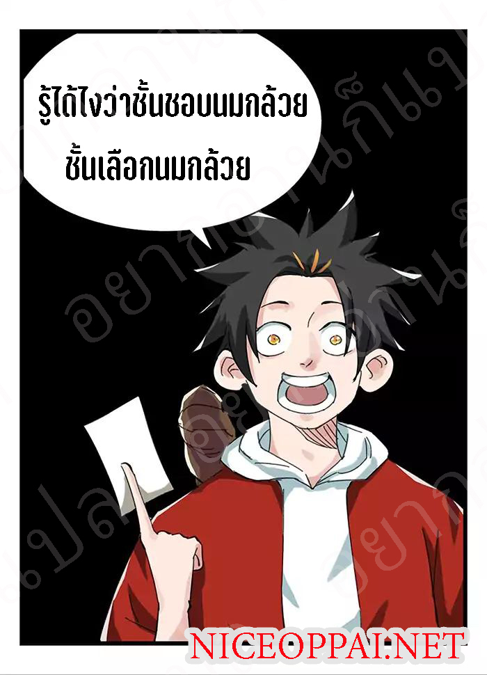 หอคอยสู่สวรรค์ ตอนที่ 22 หน้า 25